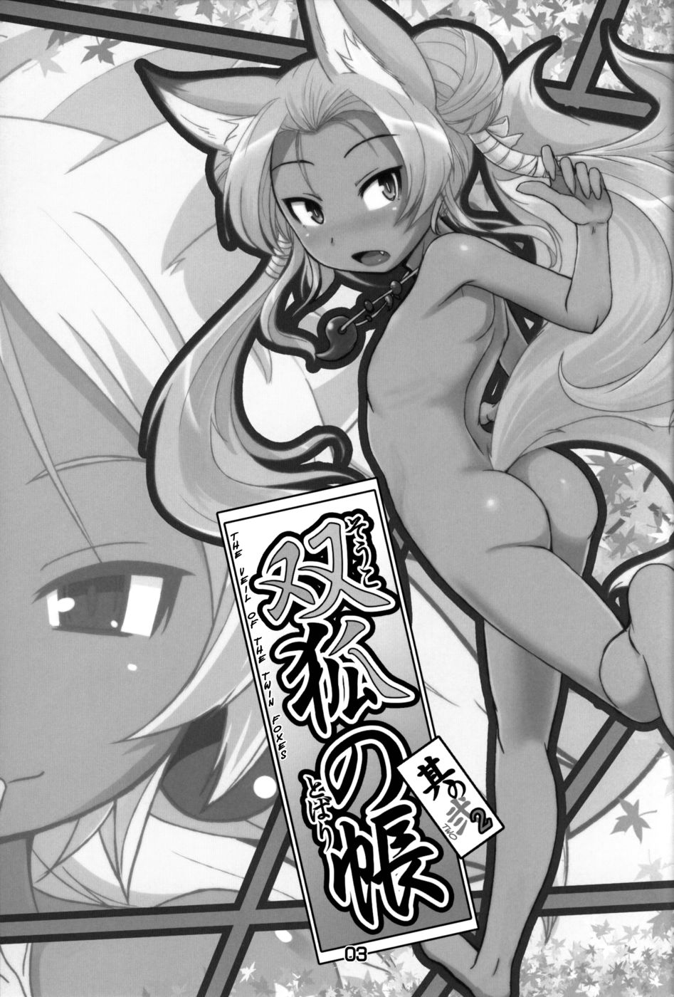 Hentai Manga Comic-Souko no Tobari Sono-Chapter 2-2